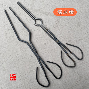 手工锻打煤球钳家用火钳煤饼夹铁钳蜂窝煤夹子铁匠手工夹钳持物钳