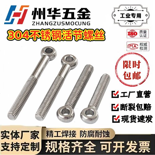 不锈钢活接螺丝DIN444