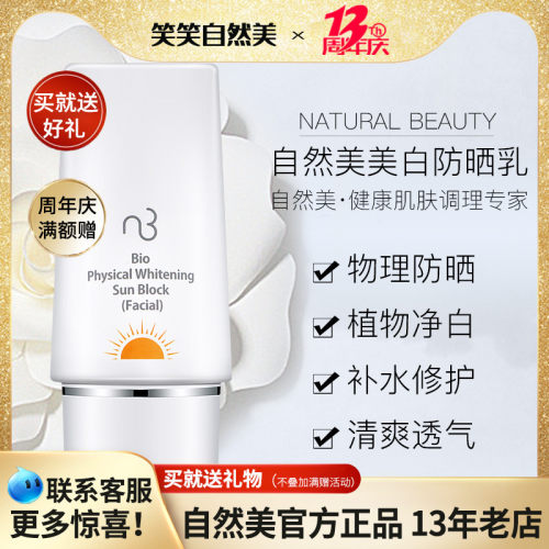 防晒美白护肤品价格 防晒美白护肤品图片 星期三