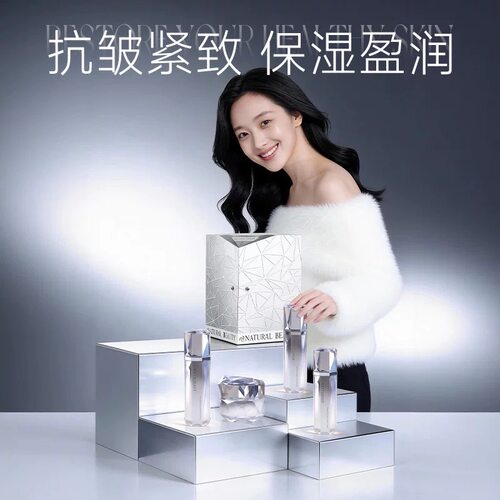 自然美NB-1晶致臻颜光耀套组
