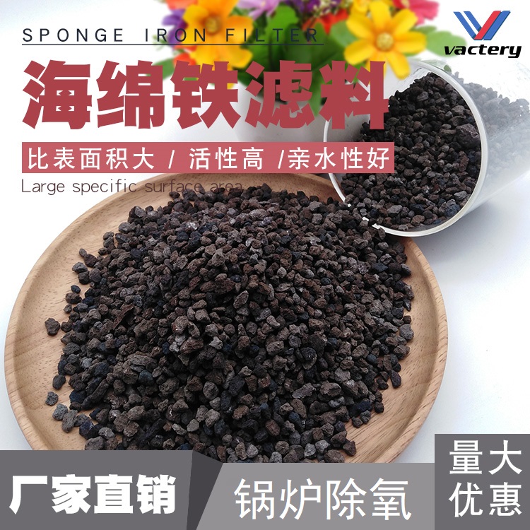 学生实验用海绵铁工业循环冷却