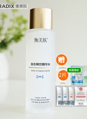 150ML敏感肌补水衡美肤所有肤质