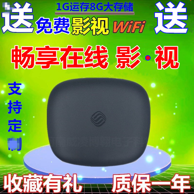 4K四核1G咪咕MG100安卓网络播放器WIFI秒开8G宾馆高清视频机顶盒|ruв категории видео электрических приборов, сеть HD плеер - от Buy2taobao.com для оказания профессиональной услуги покупки агента Taobao