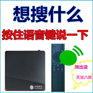 投屏新魔百盒M301H智能高清播放器蓝牙语音WIFI全网通电视机顶盒