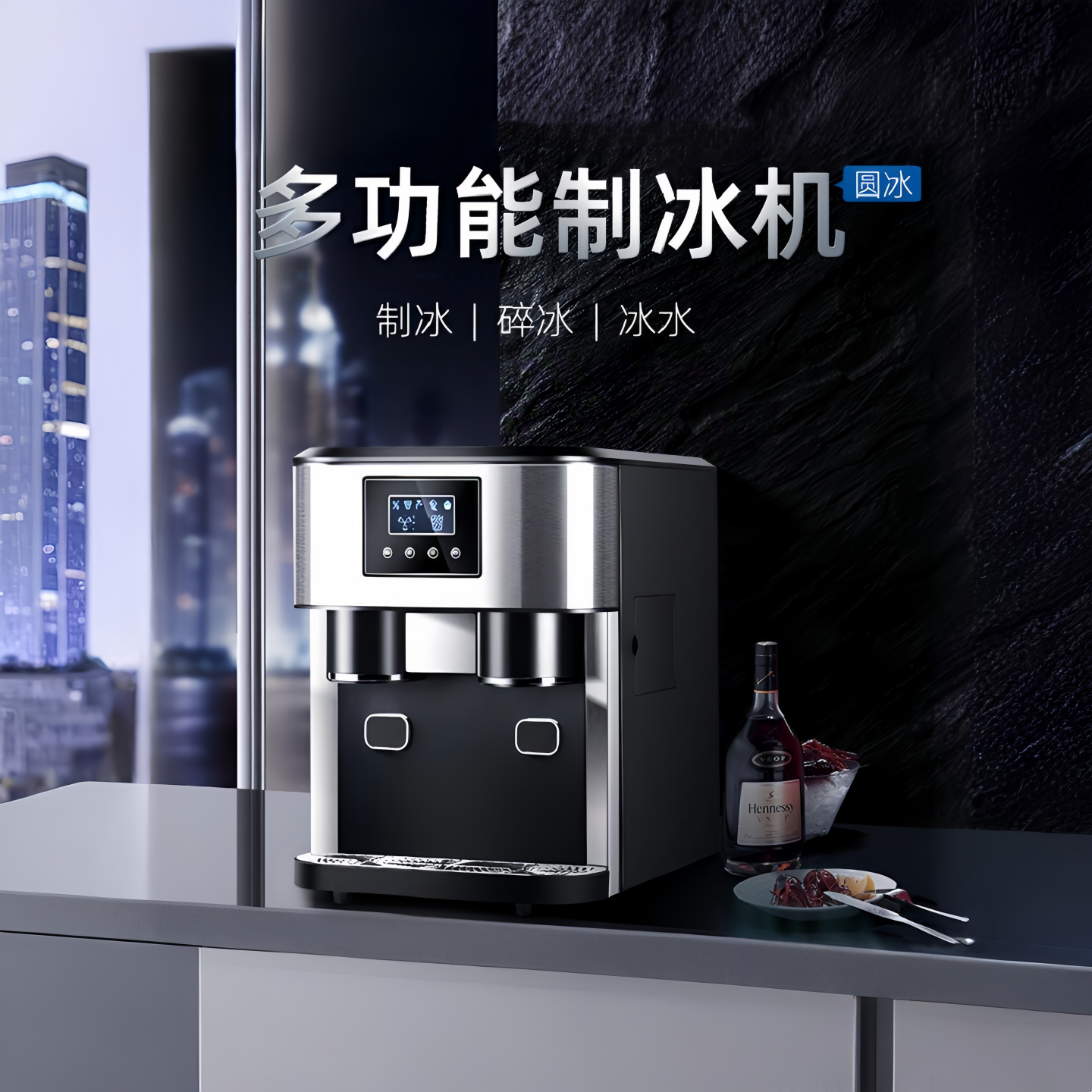 跨境出口欧洲全英文欧插小型圆冰多功能家用制冰机碎冰冷水一体机