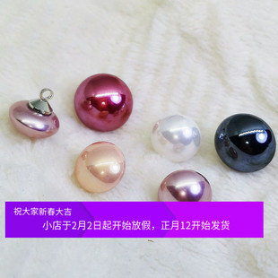 仿马贝珍珠蘑菇扣白黑粉棕色旗袍羊绒针织开衫圆形闪亮半面彩纽扣