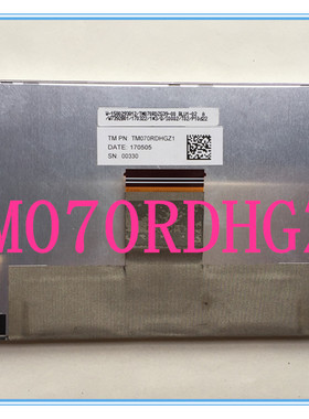 适用于TM070RDHGZ1天马7寸液晶屏车载导航仪显示屏内屏 触模屏