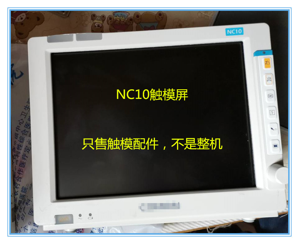 COMEN科曼心电监护NC10触摸屏