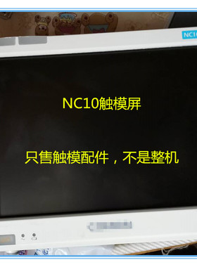 COMEN科曼心电监护NC10触摸屏
