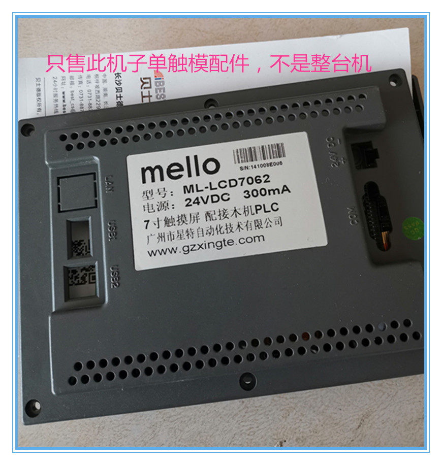7.1寸Mello ML-LCD7062 ML-TPC7062HI ML-LCD1061触摸板触模屏
