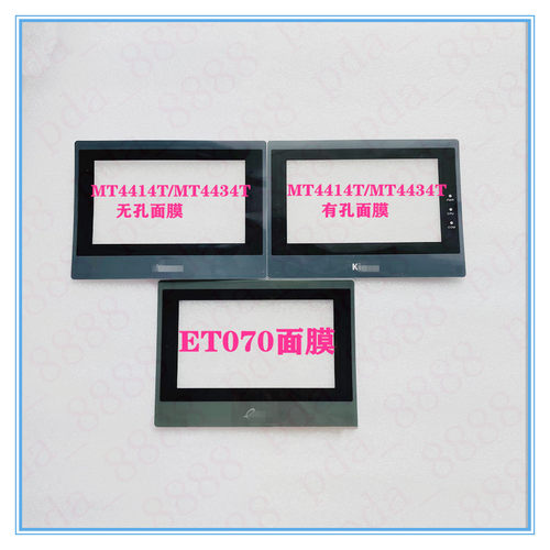 步科触摸屏ET070面膜MT4414T 4414TE面贴 MT4434T 4434TE保护膜