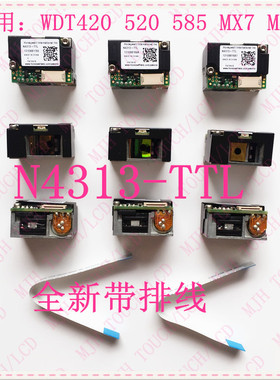 霍尼韦尔N4313-TTL N4313-TTLM N4313-TTL-E N4313-TTL-SD激光头