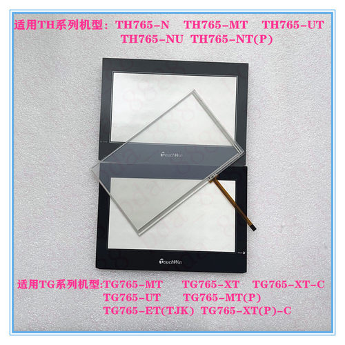 TG765-N触摸屏触摸屏信捷内屏