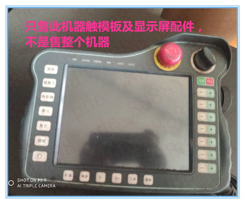 T30T30-NBT机器人示教器触摸屏