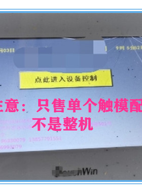 适用于MTG765-UT手持式无线触摸屏手写外屏触模面板