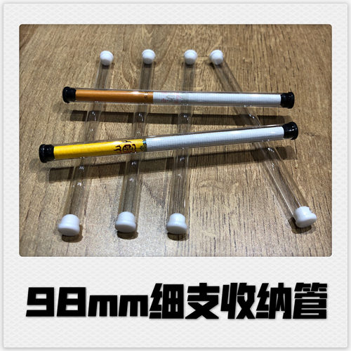 高透明98mm存储单只真空圆管香烟