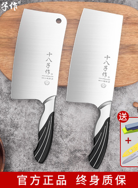 十八子作菜刀厨房专用切菜家用切肉刀阳江开刃刀具正品斩切两用刀