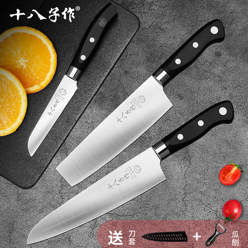 十八子作水果刀便携轻松切