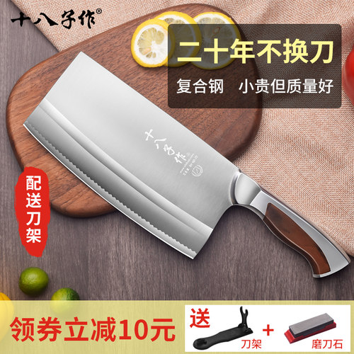 十八子作三合钢厨房菜刀