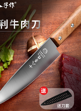 十八子作牛肉刀专业剔骨刀割肉刀猪肉分割刀多用刀寿司刀阳江刀具