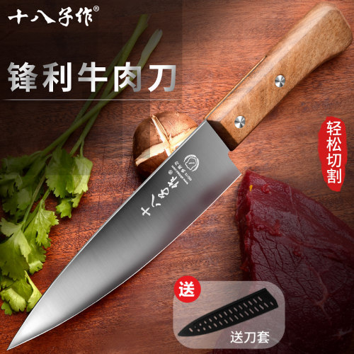 阳江十八子作专业牛肉刀