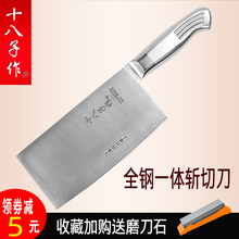 阳江十八子作菜刀厨房家用斩切两用不锈钢厨师切片斩骨刀超快锋利