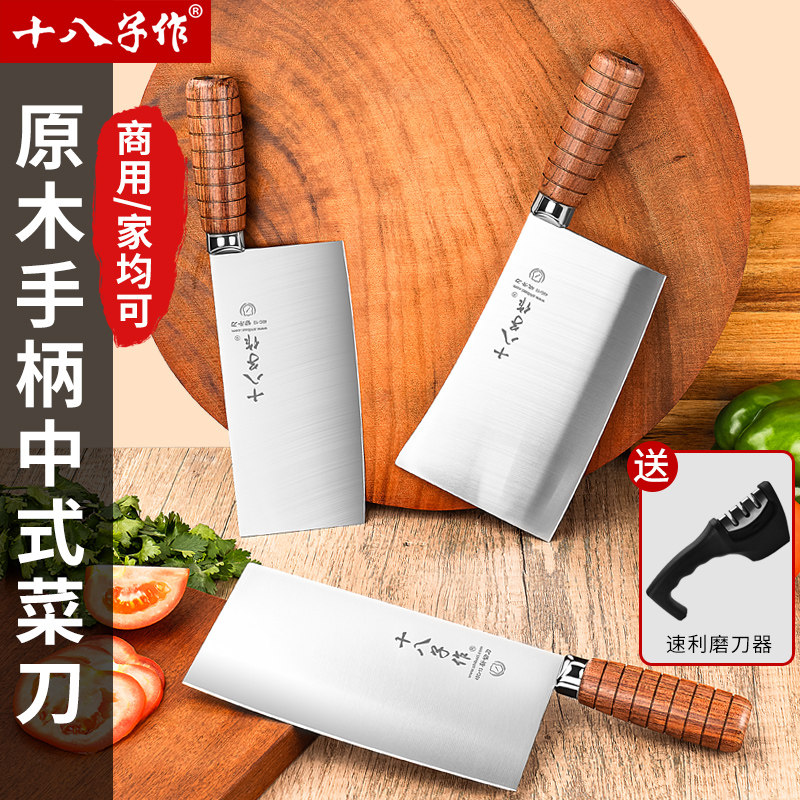 十八子作菜刀中式厨师专用不锈钢斩骨切片刀具厨房切菜刀超快锋利