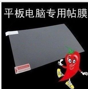 台电X80H P80 3G G18DMINI X90HD  P80 PRO X98 T10 P10高清贴膜|msdalam kategori Aksesori Digital 3C, Tablet Aksesori PC, Tablet filem skrin PC - dari Buy2taobao.com untuk memberikan perkhidmatan ejen Taobao profesional membeli