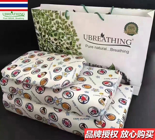 泰国优必思天然儿童乳胶枕