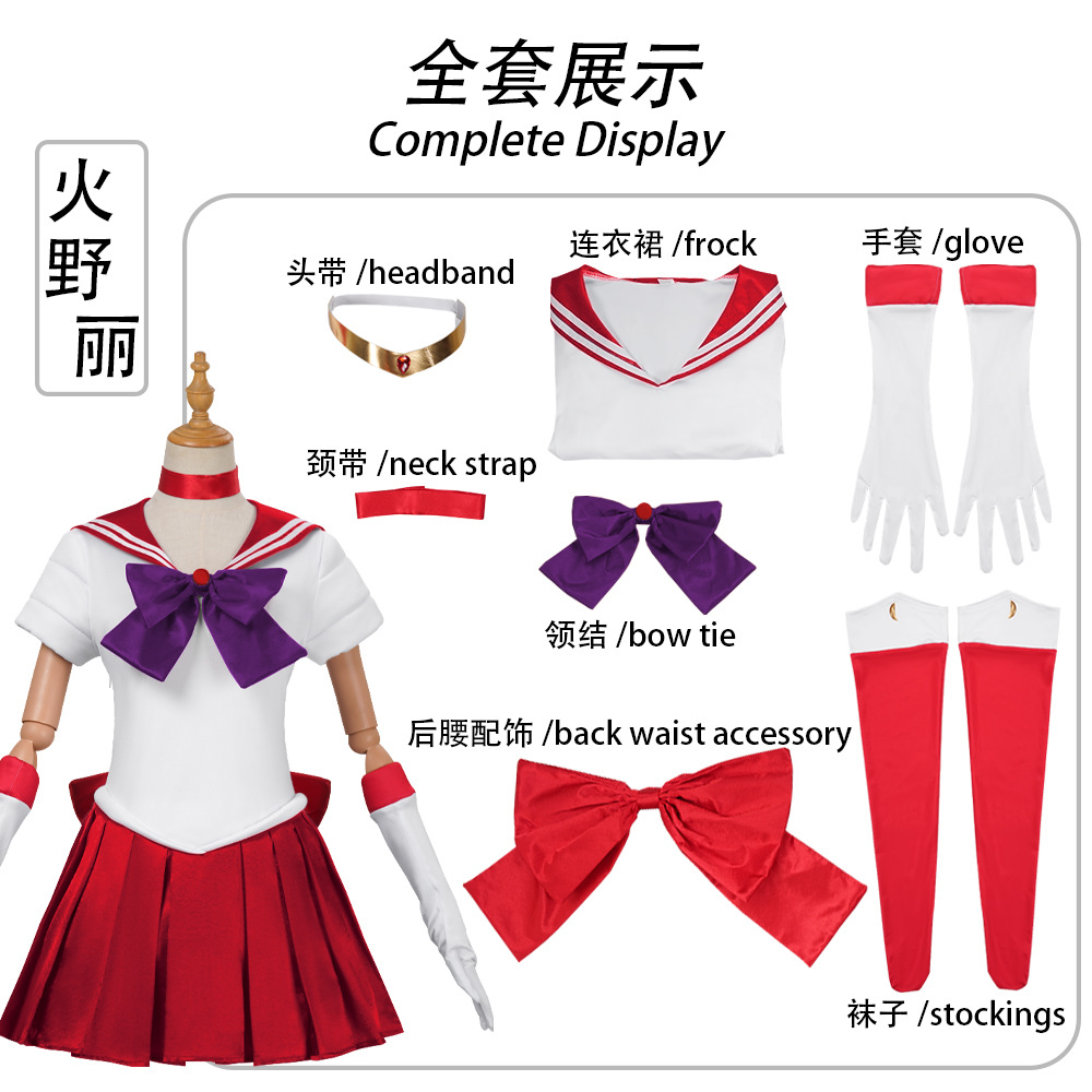 美少女战士cos服水冰月4代水手服月野兔cosplay连衣裙套装