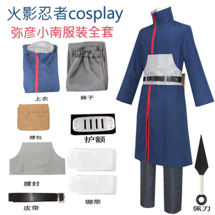 火影忍者cosplay晓创生青年长门弥彦小南晓组织cos万圣节动漫服装