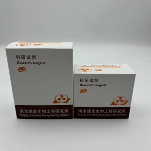 南京建成Elisa试剂盒 雌二醇（E2）测试盒T3、T4、TSH、11-KT、E2