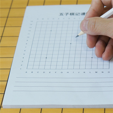 五子棋纸连珠比赛记谱本记录纸A5胶装课间可撕小本50页满八本包邮