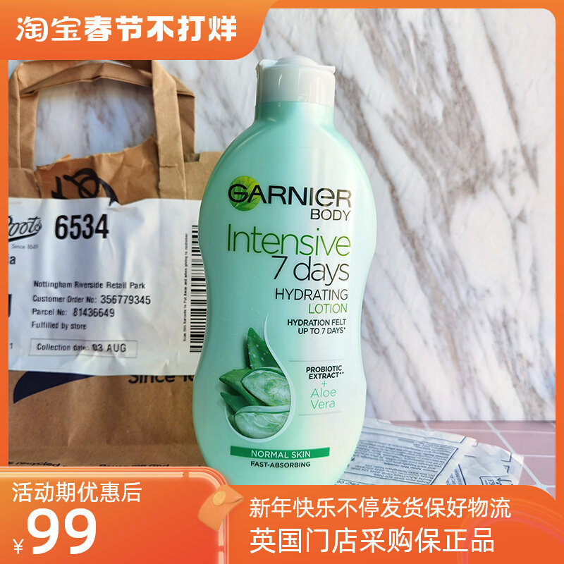 卡尼尔精华好还是身体乳好的简单介绍