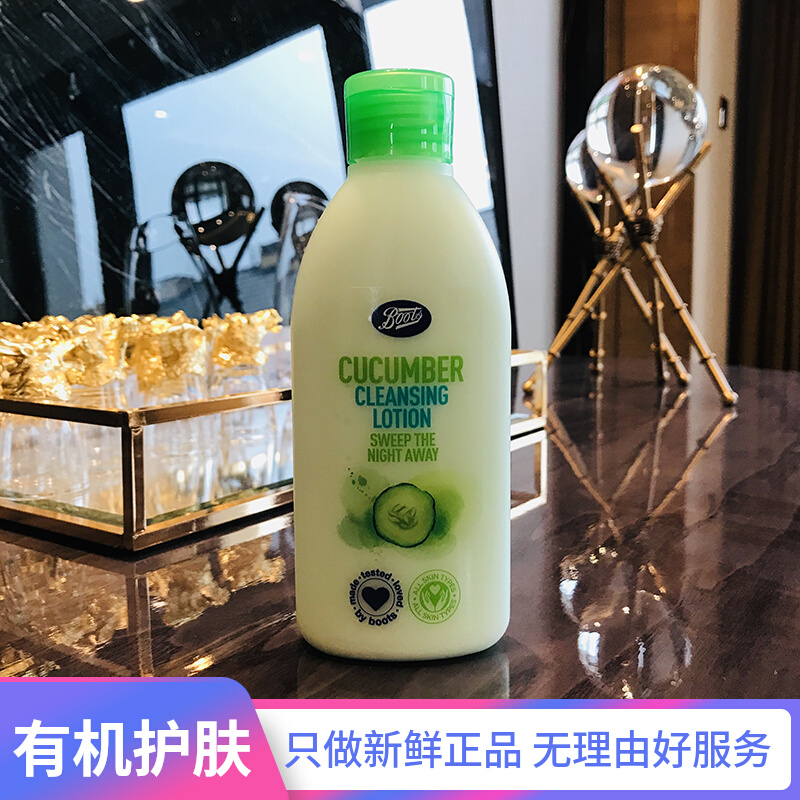 英国boots小黄瓜眼妆卸妆水眼唇温和无刺激深层清洁肌肤补水现货