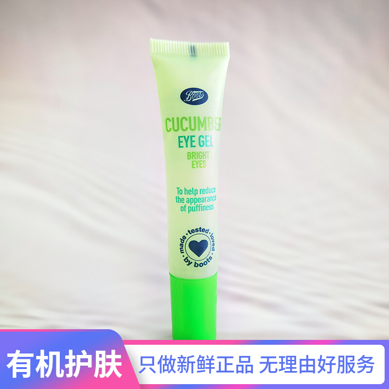 Boots英国小黄瓜眼胶淡化黑眼圈眼霜补水保湿去眼袋细纹现货包邮