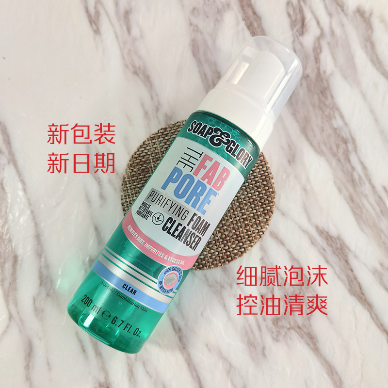英国boots水杨酸洁面摩丝soap&glory新品男女清爽控油洁面泡沫