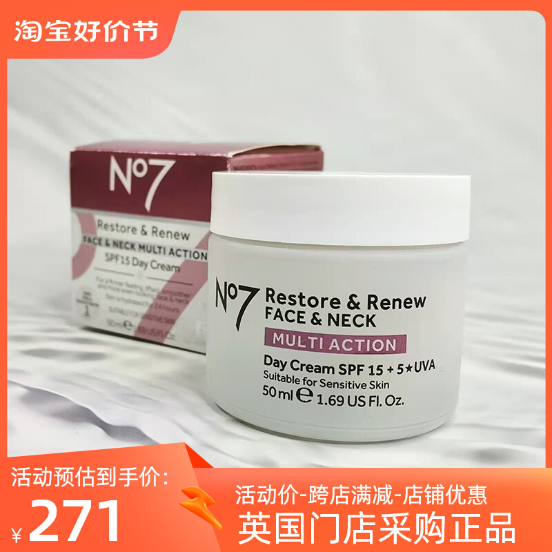 英国No7面霜日霜boots店正品滋润保湿美容平滑肌肤保湿防晒spf15