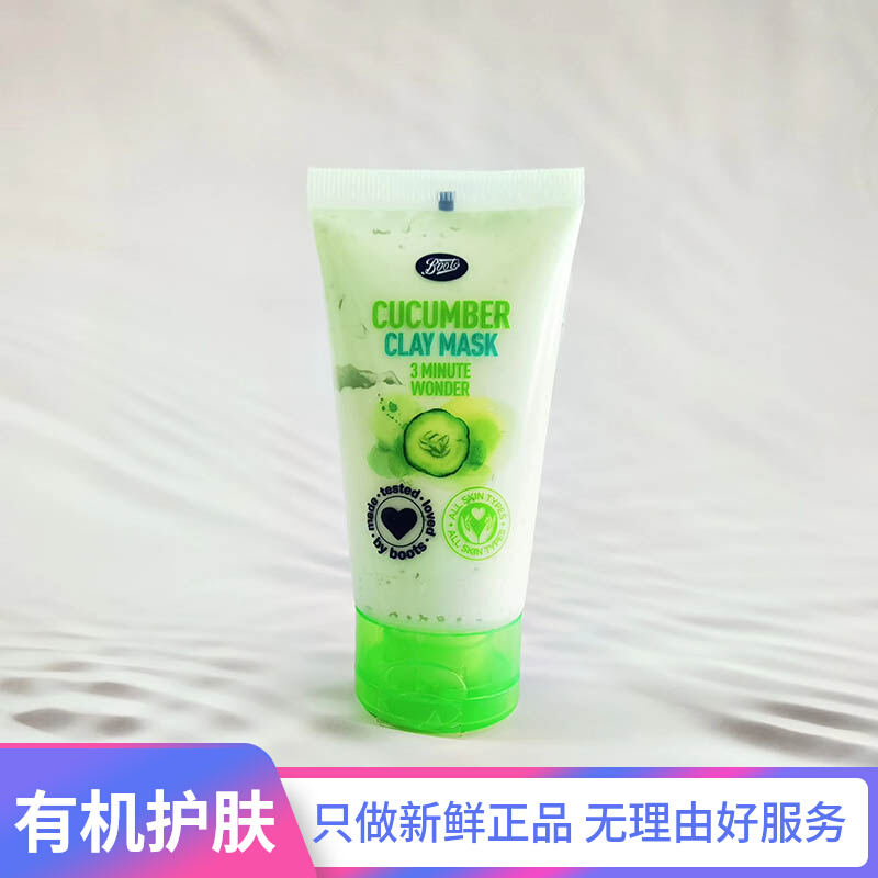 英国Boots小黄瓜三分钟面膜补水保湿美白白泥清洁面膜北京现货