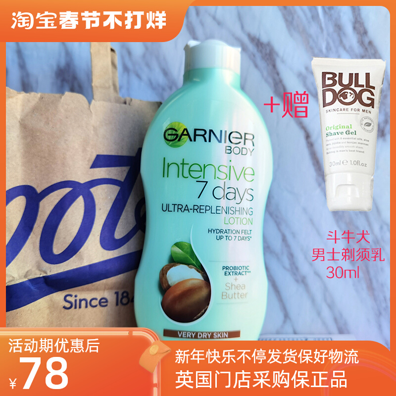 泰国版卡尼尔377身体乳(泰国卡尼尔377身体乳真假对比) 泰国版卡尼尔377身体乳(泰国卡尼尔377身体乳真假对比)