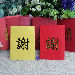 瑞意居 新年烫金红包 创意姓氏利是封 可定制