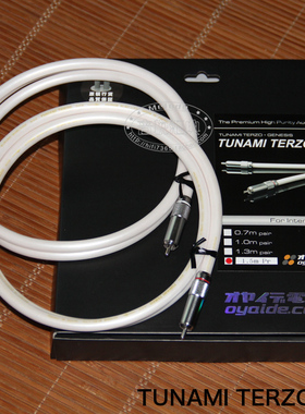 电之皇者oyaide欧亚德TUNAMI TERZO RR 单晶铜 rca 信号线