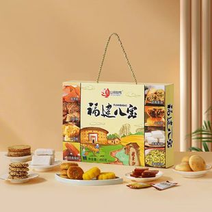 武夷山特产夷园食品/茶点糕点伴手礼/两盒局部包邮、福建八宝450g