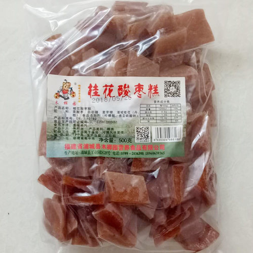 木樨园桂花酸枣糕满2斤包邮