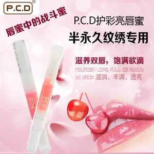 PCD护彩亮唇蜜润唇膏亮彩红唇素唇彩焕彩唇部护理液水蜜桃橙