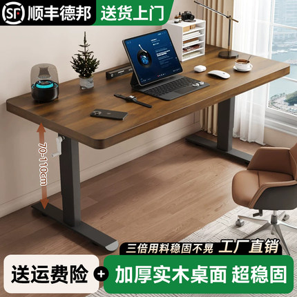 实木升降桌电脑桌简易书桌学习桌家用办公桌电竞桌子可升降工作台