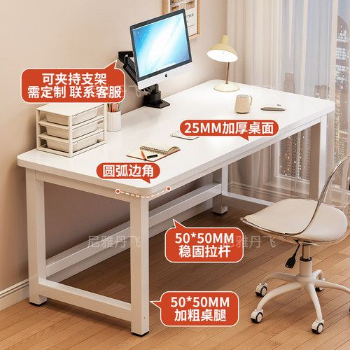 简约圆角加厚加固电脑桌台式书桌