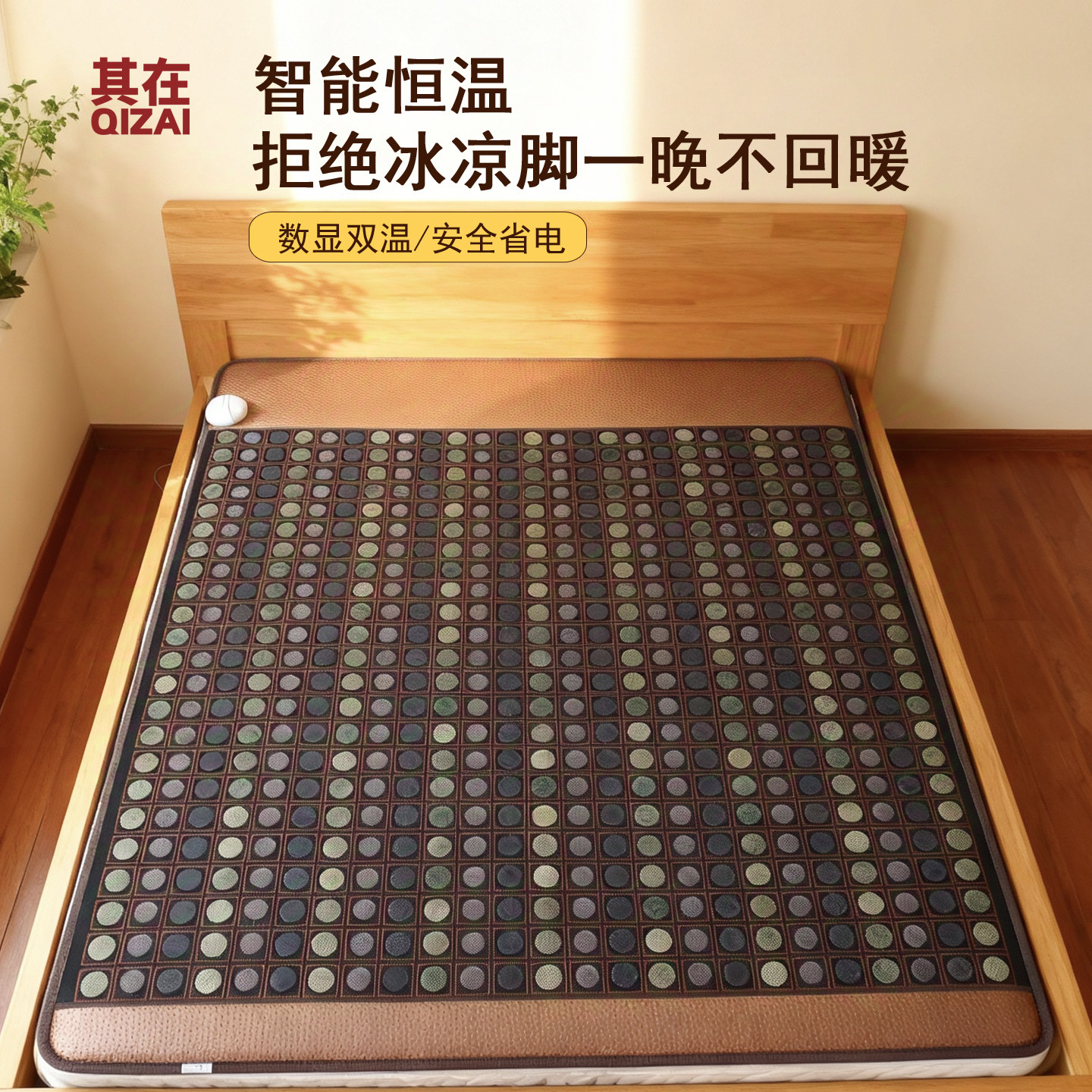 加热床垫玉石双控石墨烯碳纤维恒温砭石赭石托玛琳电加热床垫,床上用品,床垫/床褥/床护垫/榻榻米床垫,淘宝优惠券,粉丝福利购,淘宝优惠卷