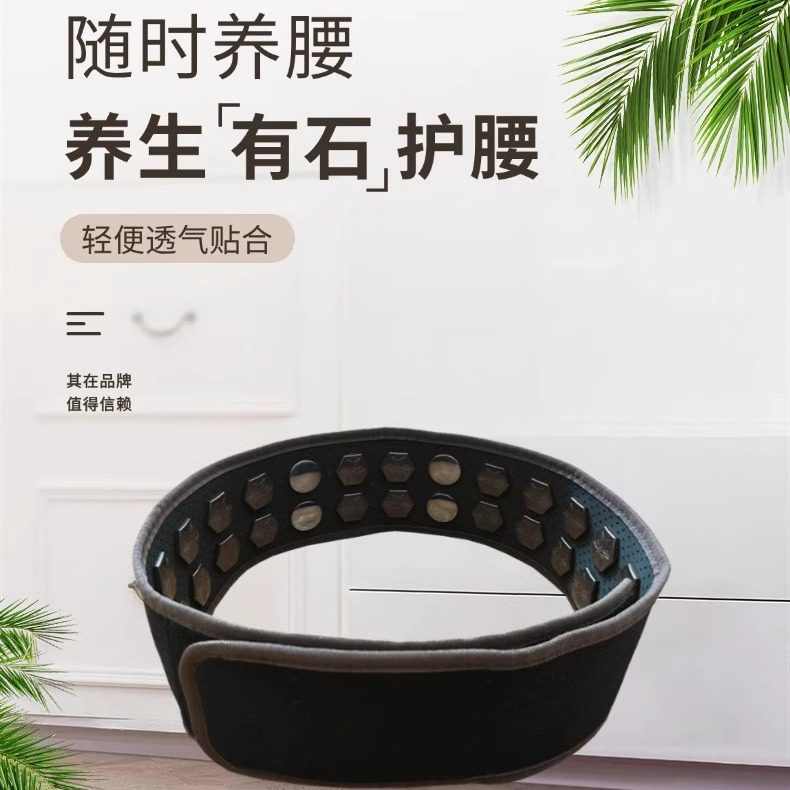 托玛琳护腰负离子磁石腰椎带脉健康四季舒适理疗透气软腰带,个人护理/保健/按摩器材,保健护具(护腰/膝/腿/颈),淘宝优惠券,粉丝福利购,淘宝优惠卷