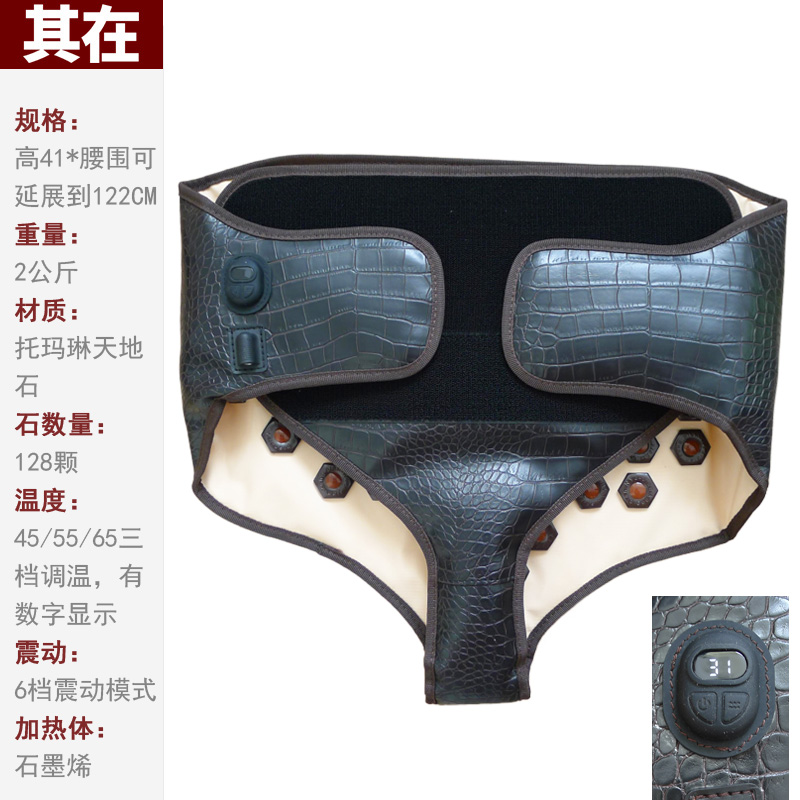 热能理疗盆腔热敷短裤